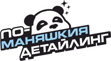 По-Маняшкия Детайлинг